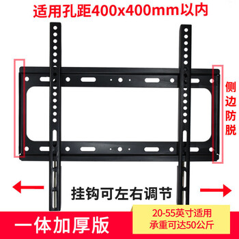Suitable for letv wall-mounted tv rack 32 40 43 50 55 65-inch universal lcd wall tv bracket letv 26-55 inch reinforced and thickened version