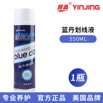 Silver crystal mold cleaning agent anti-rust oil high temperature resistant ejector oil white green transparent long-term anti-rust agent mold closing oil oz-60 cm-3 blue dan marking fluid