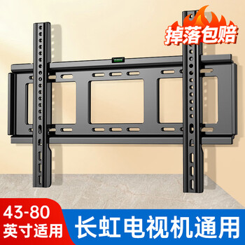 The repair will be suitable for changhong tv bracket wall-mounted 55 65 70 75 85 100-inch wall-mounted universal 43-80-inch thickened and widened fixed version with a width of 660mm