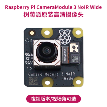 Raspberry pi camera module 3 noir wide raspberry pi original camera 12 million pixels imx708 photosensitive chip night vision version field of view 120