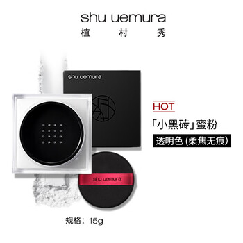 Shu uemura yasha setting makeup long-lasting powder loose powder 15g water wave blue small black brick long-lasting makeup lock birthday gift for women