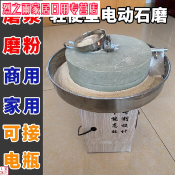 . electric stone grinding stone grinding disc old stone grinding blue stone grinding handmade commercial electric stone grinding disc household commercial 26 cm/dry and wet dual-use dry and wet