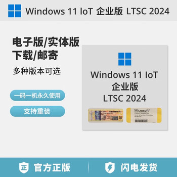 Microsoft windows 11 enterprise edition win10 enterprise edition win10 enterprise edition win11 iot ent2016ltsc enterprise edition