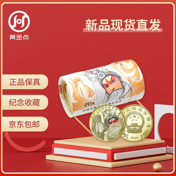 2023 china peking opera art commemorative coin 5 yuan face value coin face painting drama coin 20 whole roll