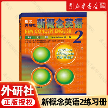 New concept english, xinhua bookstore genuine, primary and secondary school students' book 0 basics, complete set of foreign language learning tools, foreign language self-study tutorial smart edition 1234 textbook, 1-4 exercise book, longman foreign language research press new upgraded edition, new concept english 2 exercise book