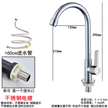 Faucet high-throw kitchen faucet household sink hot and cold water rotatable balcony wash basin basin single cold water single cold stainless steel upgraded model + 60cm water inlet pipe
