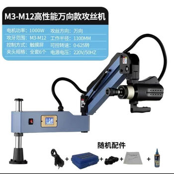 Kezitu m16 intelligent electric tapping machine servo tapping machine m36 rocker arm cnc tapping machine fully automatic electric tapping machine m3m12 high configuration universal high power 1000w