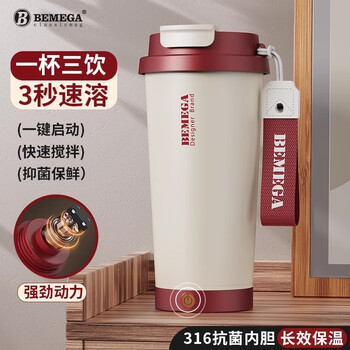 Bemega thermos cup for women with good looks 2025 new electric mixing cup coffee cup tumbler straw water cup for girls retro red (one cover for three drinks + 3 seconds of mixing)