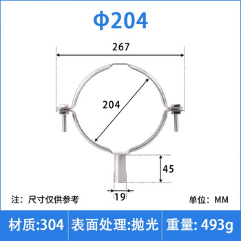 Lu yueting 304 stainless steel pipe bracket cylindrical fixed buckle pipe code hoop sanitary pipe pipe clamp pipe clamp 304 204