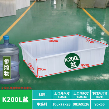 Beef tendon plastic water tank rectangular water storage bucket aquaculture square bucket fish farming and selling fish tendon shallow basin 200 liters beef tendon shallow basin 106*77*28cm
