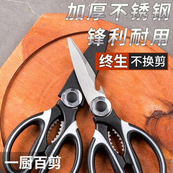 Multifunctional kitchen scissors extra large stainless steel japanese strong chicken bone scissors for cutting meat and fish food scissors 1 pair no specifications