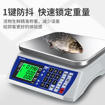 Kaifeng electronic scale commercial weighing and pricing scale desktop electronic scale food kitchen supermarket electronic scale high-precision counting scale gram scale 30kg vegetable selling electronic scale platform scale 30kg lcd flat plate waterproof and dustproof