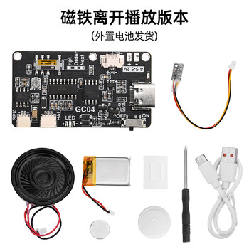 Recording greeting card movement/usb download music voice module/magnetic control light control mp3 song board gift box card magnetic control version magnetic control leave playback + 8m memory + universal version (with battery