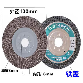 Louver blade louver wheel grinding disc 100 angle grinder 125 woodworking stainless steel polishing disc abrasive cloth wheel thousand blade iron cover thickened 80# 1 box 300 pieces