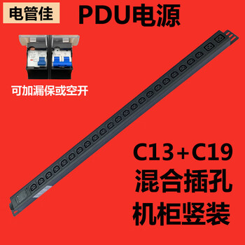 European standard pdu socket machine room cabinet power supply vertical installation c13c19 hybrid socket 32a high power 10-bit c13+2-bit c19 wireless 8000wr