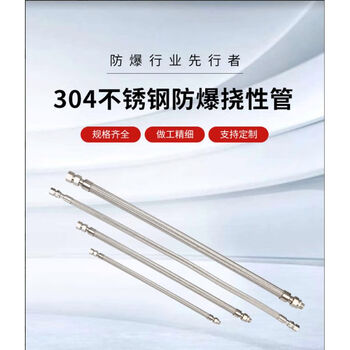 Stainless steel explosion-proof flexible pipe dn20 threading pipe 304 material connecting hose 6 points corrugated pipe can be customized as non-standard dn80*1000