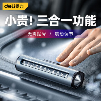 Deli car safety hammer, window-breaking tool, car-mounted life-saving hammer, emergency tool, car-use escape hammer, multi-functional glass striker, number plate model, broken window/cutting knife/number plate