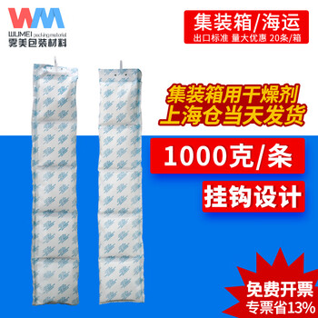 Wumei container inflatable bag buffer bag special kraft paper air bag anti-collision container gap filling bag container filling air bag desiccant for container 1kg (1 pack of 5)