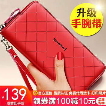 Septwolves wallet women's genuine leather zodiac year big red zipper clutch large capacity european and american temperament 520 gift for wife plaid red goddess style