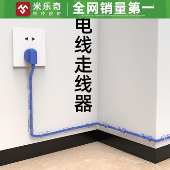 Mileqi punch-free wire fixing buckle self-adhesive high-viscosity non-marking plug-in cable network cable organizer storage cable manager large size 40 pieces