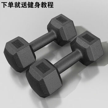 Hexagonal dumbbells for men's fitness students 2kg 5kg household 10kg rubber-coated arm training female fitness equipment small dumbbells total weight 30kg a pair (15kg*2)