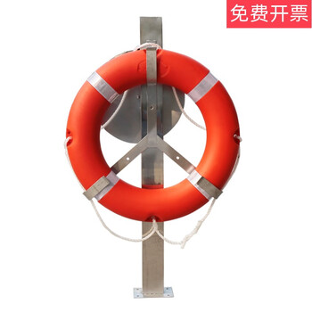 Professional marine stainless steel lifebuoy bracket iron lifebuoy hanger hook matching tripod storage rack stainless steel lifebuoy fixed bracket upgraded version