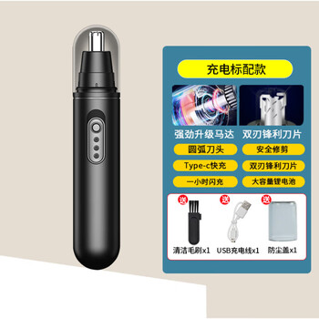Behe electric nose hair trimmer men's nose hair shaving device men's special convenient nose hair trimmer women's scissors shaving nose hair and cleaning the nasal cavity artifact does not pull and gives a gift to your boyfriend rechargeable black