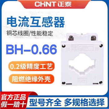 Current transformer lkm bh-0.66-ct 30i 505 755 1005 1505 0.2 bh-0.6650/5 30 copper row hole diameter 30mm