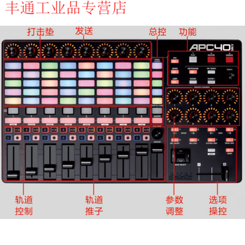 Akai apc40mkii controller vj console 64 keyboard djminidj electronic music 2nd generation pad customization akai apc40 mk2