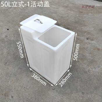 Plastic water tank rectangular vertical horizontal flip cover thickened water tank trapped water large capacity water storage bucket 50l vertical-1 movable cover 380*280*550mm