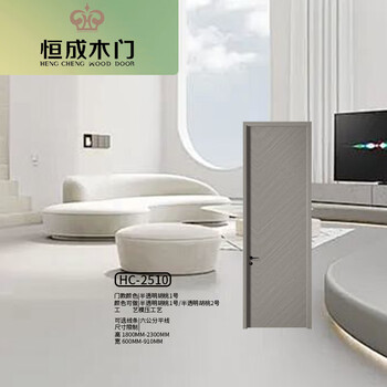 Hengcheng wooden door hc-2510 interior door bedroom door soundproof wooden door