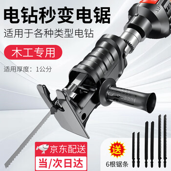 Pupan electric drill to electric saw conversion head reciprocating saw converter handheld electric drill to woodworking saw electric saw jig saw connection mind taking photos with caution
