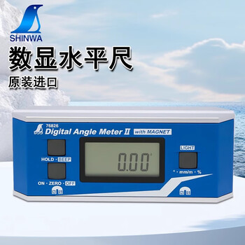 Shinwa japan shinwa affinity magnetic digital display level ruler angle meter 76447 76825 76826 penguin 76549 angle meter 76826 dustproof and waterproof magnetic