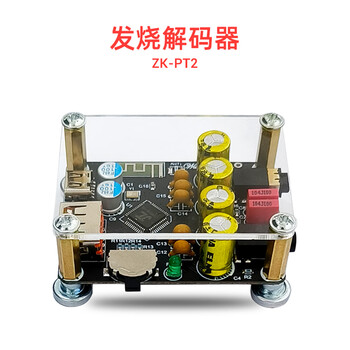 Zk-pt2 lossless fever audio receiver audio amplifier hifi5.1 bluetooth u disk decoding board player decoding board