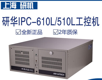 Advantech industrial computer original motherboard desktop host ipc610l/510l industrial computer isa aimb-705vg/i7 6700/8g/1tb advantech ipc-610l+250w power supply