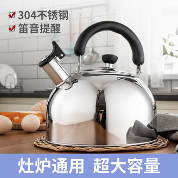 Maxcook 304 stainless steel kettle household large-capacity water boiling whistle kettle gas induction cooker silver kettle ms004y-4l