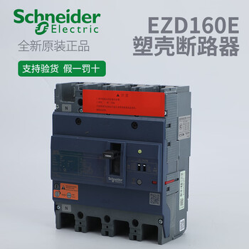 Schneider plastic case leakage 4p100a80a125a160a250a circuit breaker 100a 4p