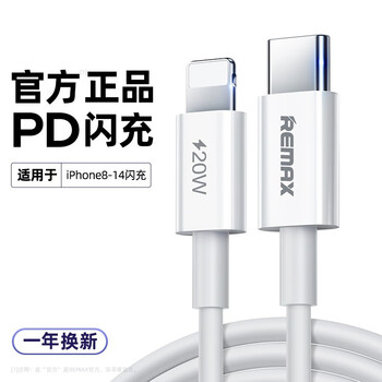 Remax is suitable for iphone17 data cable pd 30w fast charging, suitable for apple 16pro/15/14/13/ipad/huawei oppo xiaomi vivo dual typec interface 2 meters cable for apple 14-8 typec to apple port 1 meter