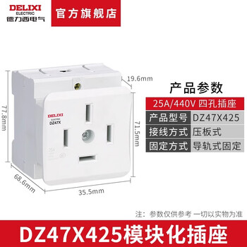 Rail-type socket modular air switch distribution box power supply modular two-three plug 10a five-hole dz47x425