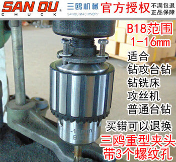 Kezitu tail three-hole drill chuck, various brands of drilling and tapping dual-purpose zs4116/4120/4125 tapping machine b18 range 1-16mm