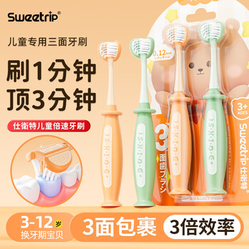 Children's soft-bristled toothbrush with three sides, 3 to 6-12 years old, u-shaped 3d fully wrapped child toothbrush with suction cup