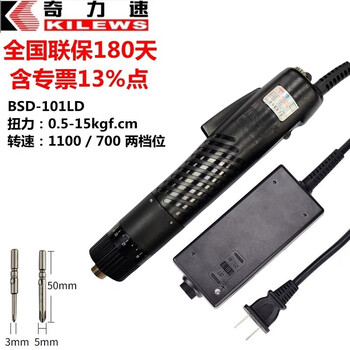 Kilews electric screwdriver, bsd-101/102 electric screwdriver brand authorization, electric screwdriver bsd-101l (including 13% vat)