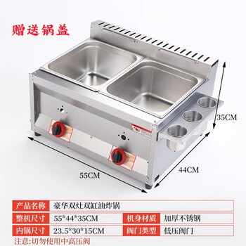 Xinhengjia gas fryer commercial stall gas liquefied petroleum gas gas fryer oden fried dough sticks fried chicken potato tower fried skewers and noodle cooker luxury upgraded double boiler