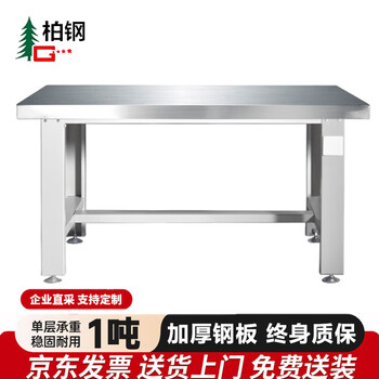 Baigang heavy duty 304 stainless steel desktop workbench fitter operation table maintenance table workshop assembly line mold test table single table 1800*1000*800