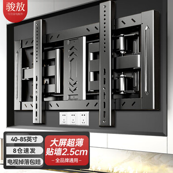 Junao ultra-thin telescopic tv mount 40-85 inches large screen tv bracket folding embedded wall mount xiaomi hisense skyworth tcl smart screen 65 75 inches universal