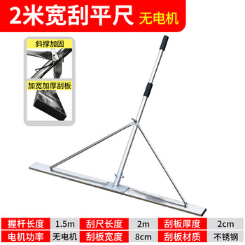 Sailoto lingyu concrete electric scraper cement indoor leveling machine coated backfill vibrating scale lithium electric vibrating scale stainless steel scraper 2 meters length can be customized