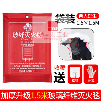 Fire blanket, household fire certified kitchen, new national standard equipment, fire blanket, school mall, hotel escape fire blanket, thickened and upgraded 1.5m fiberglass fire blanket++ glove hook a