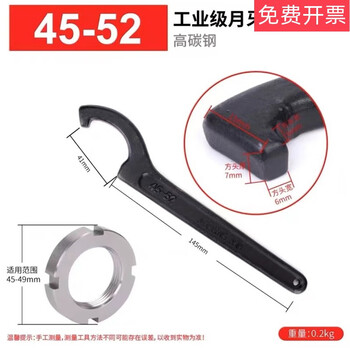 50 fire hydrant copper wrench 65 water belt buckle wrench national standard fire hydrant locking piece f type crescent wrench 45-52 wrench