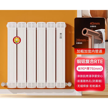 Sunflower (sunfar) radiator household water heating copper-aluminum composite bathroom radiator wall-mounted central heating supports customization copper-aluminum 9075 (single piece price three pieces 0mm*0 column 1.2m