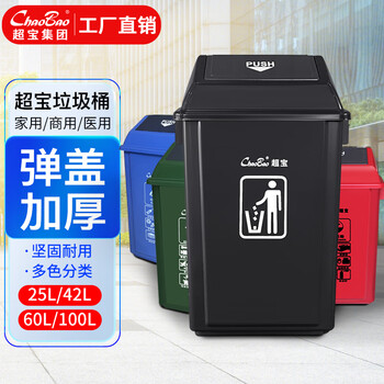 Baiyun chaobao clean four-color classification trash can with swing lid, commercial kitchen, harmful and recyclable, other words, outdoor sanitation large bucket, property area, plastic bucket with lid b-013 60l pop-up lid trash can (grey)